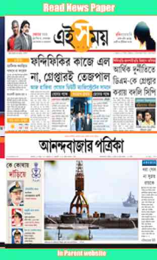 Bengali News :Ganashakti,ABP Ananda,24 Ghanta Live 3