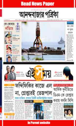 Bengali News Live:24 Ghanta,ABP Ananda,Zee Bangla 3