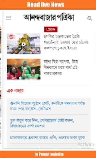 Bengali News Live: ABP Ananda,24 Ghanta,ETV Bangla 4