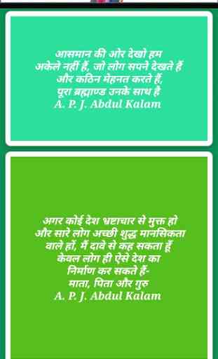 Dr. APJ Abdul Kalam Quotes in Hindi 2