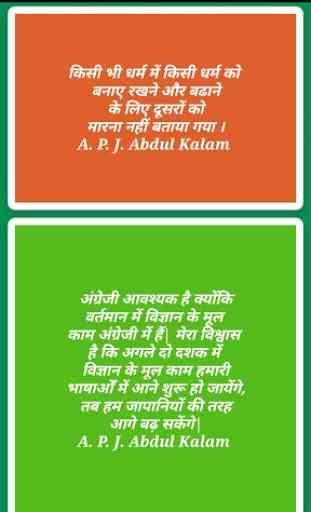 Dr. APJ Abdul Kalam Quotes in Hindi 3