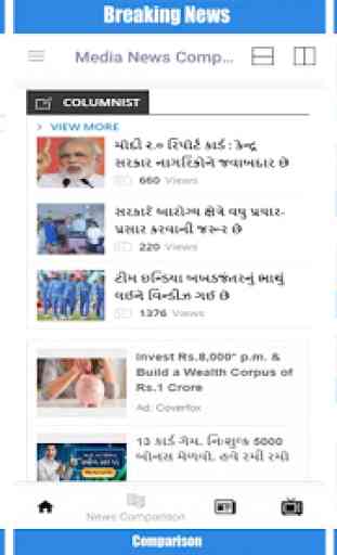 Gujarati News:ABP Asmita,TV9 Gujarati,Sandesh Live 2