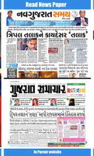 Gujarati News:ABP Asmita,TV9 Gujarati,Sandesh Live 3