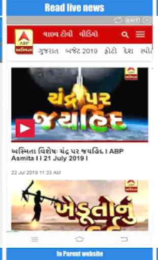 Gujarati News:ABP Asmita,TV9 Gujarati,Sandesh Live 4