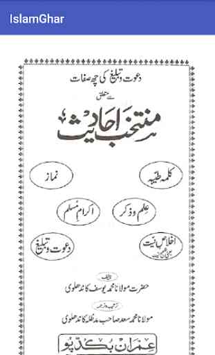 Muntakhab Ahadith Urdu Pdf Free Download 2