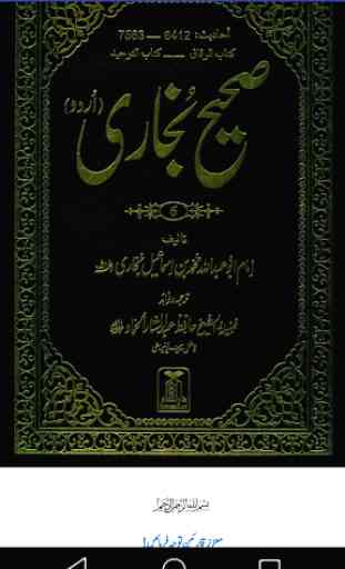 Sahi Bukhari Urdu & Arabic Volume 6 3