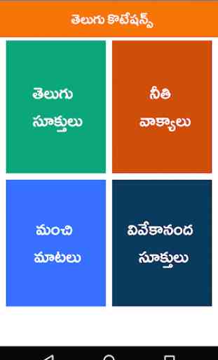 Telugu Quotations 1