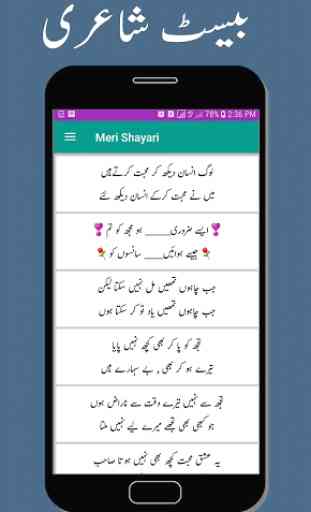 Urdu Shayari, Urdu Poetry - Meri Shayari 3