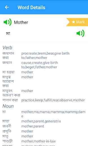 Bangla Dictionary 1