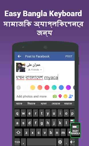 Bangla Keyboard & Easy Bengali Typing input method 3