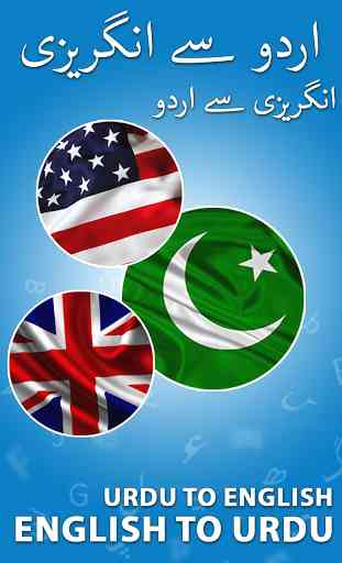 Englisch zu Urdu Wörterbuch 2