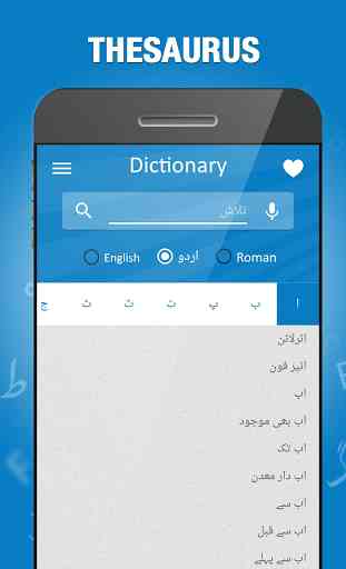 Englisch zu Urdu Wörterbuch 4