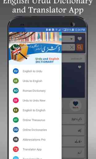 English Urdu Dictionary Offline Plus Translator 3