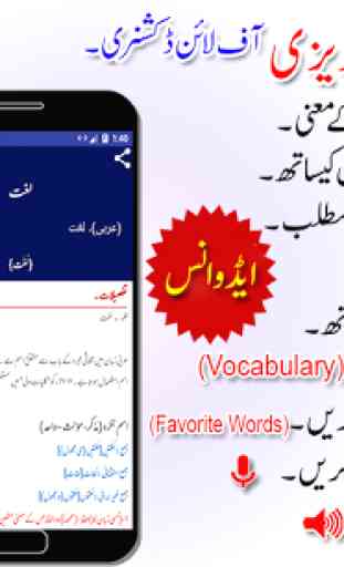 English Urdu Dictionary Urdu To Urdu  Dictionary 1