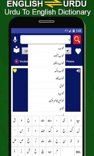 English Urdu Dictionary Urdu To Urdu  Dictionary 4