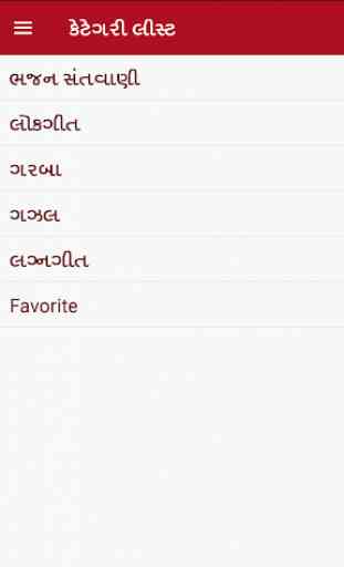 Gujarati Lyrics App 1