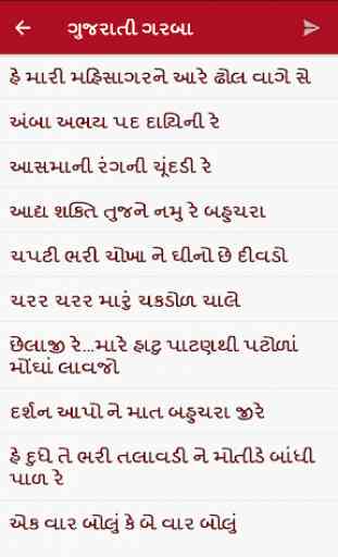 Gujarati Lyrics App 2