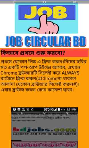 Job Circular Bd 3