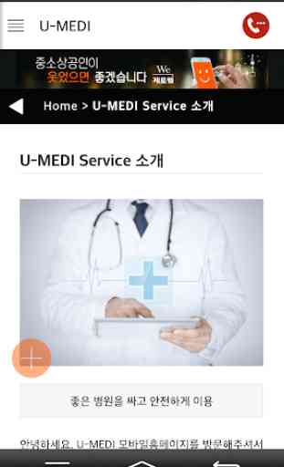 U-MEDI 4