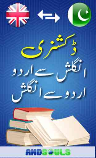 Urdu English Dictionary Offline Free + Roman 1
