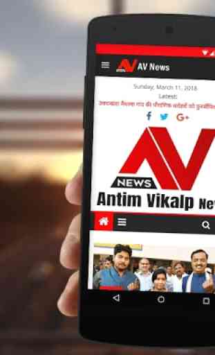 Antim Vikalp News 1