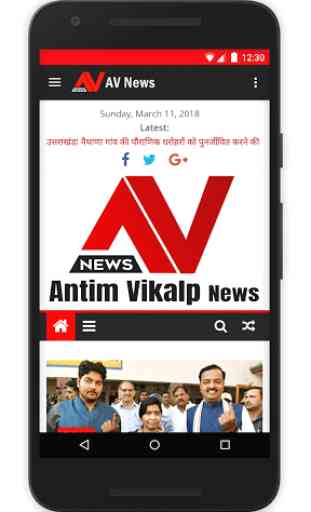 Antim Vikalp News 2
