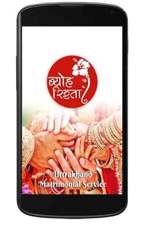 Byoh Rishta -Uttrakhand Matrimonial Service App 1