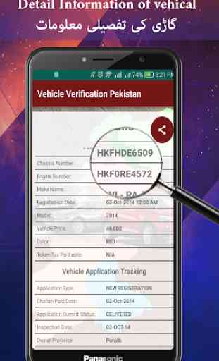 Car Verification App 3