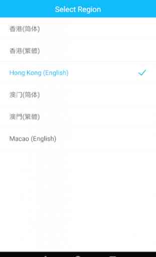 CCB (HK&MO) mobile app 1
