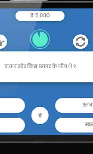 Crorepati Quiz 2018 in Hindi 2