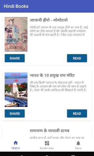 Hindi Books v3 (Offline) 1
