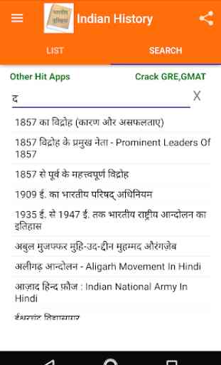 India History In Hindi (Offline) 3