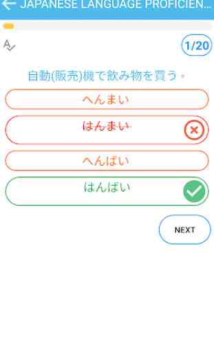 Japanese Language Proficiency (JLPT) N4 Test 4