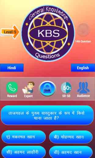 KB Check Quiz Game 2019 - Hindi & English 1