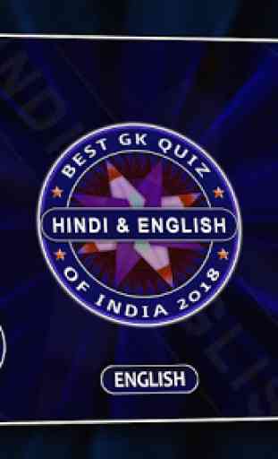 KBC 2019 Ultimate Quiz in Hindi & English 1