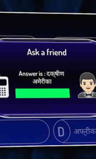 KBC 2019 Ultimate Quiz in Hindi & English 4