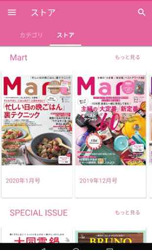 Mart – Digital Store App – 1
