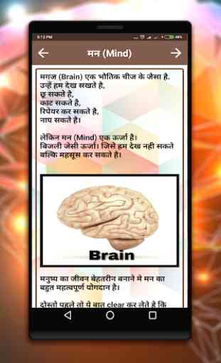 Mind power in Hindi 2