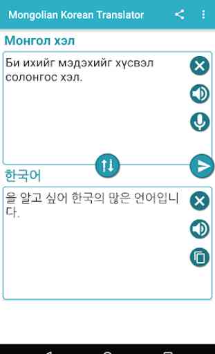 Mongolian Korean Translator 1