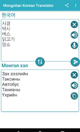 Mongolian Korean Translator 4