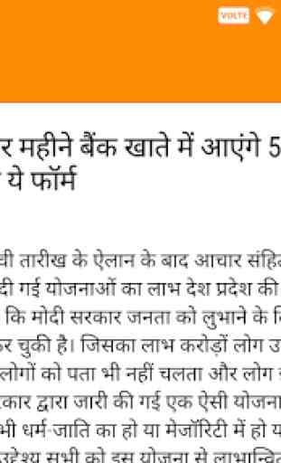 MP News Hindi Patrika 4
