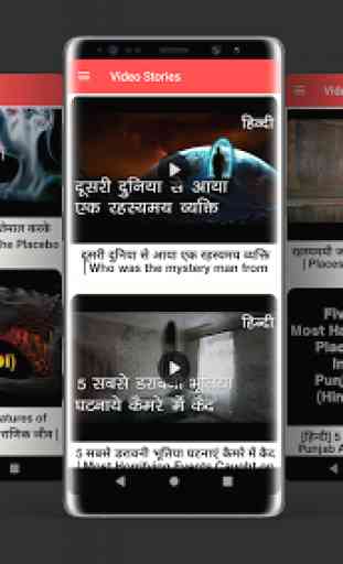 Mysterious Stories Fact Hindi 1