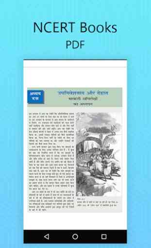 NCERT Hindi Books, Notes, MCQs 4