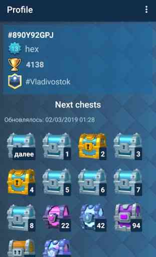 Next Chests for Clash Royale 1