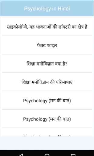 Psychology in Hindi 2