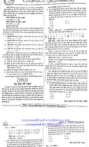 Reasoning Book Hindi(Kiran Reasoning Book)in Hindi 3