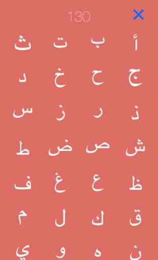 Arabisches Alphabet Buchstaben 1