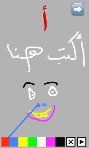 Arabisches Alphabet Buchstaben 4